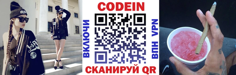 Кодеин Purple Drank  Пустошка 