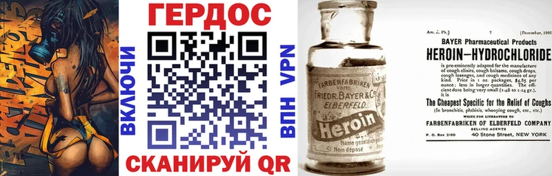 Героин хмурый Пустошка