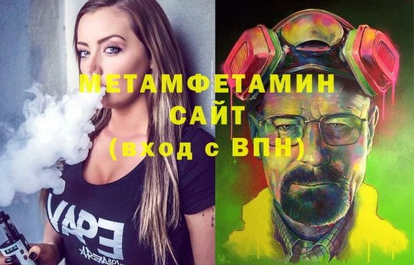 бутират Вязьма