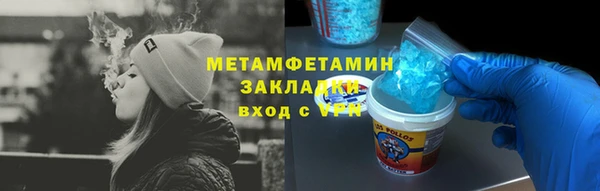 бутират Вязьма
