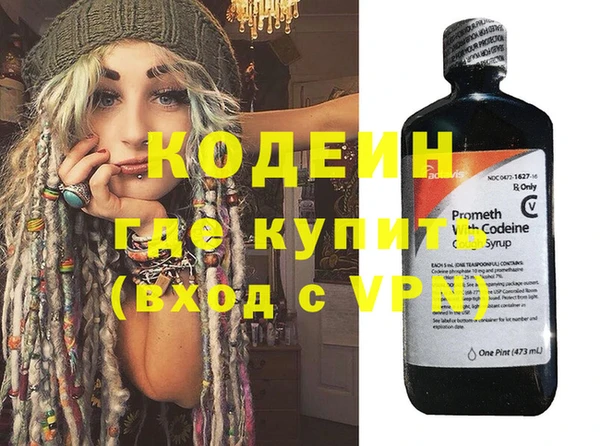 бутират Вязьма