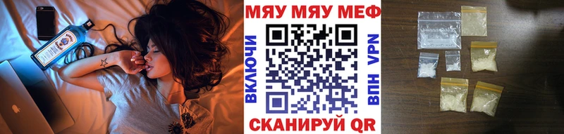МЯУ-МЯУ mephedrone  Пустошка 