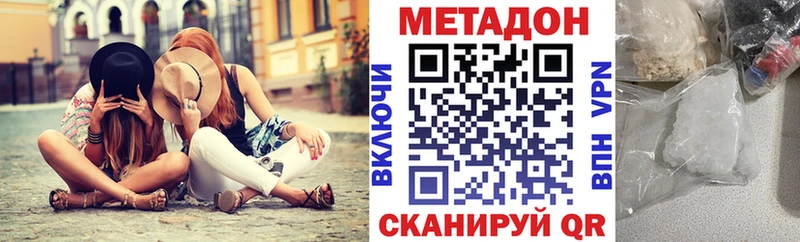 магазин продажи наркотиков Пустошка Метадон VHQ